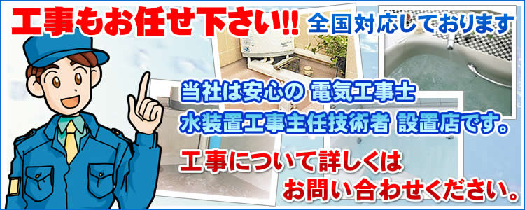 ジャノメ24時間風呂交換部品一覧